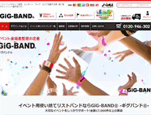 Tablet Screenshot of gig-band.com